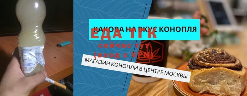 OMG ссылки  Инза  Еда ТГК марихуана 