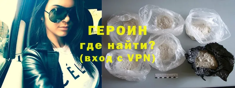 ГЕРОИН Heroin  Инза 